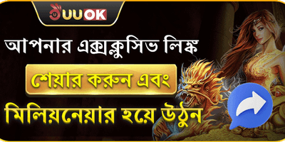 বন্ধুকে রেফার করুন বোনাস 🤝 promotional image