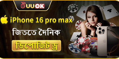 ডেইলি লাকি ড্র পুরস্কার 📱 promotional image